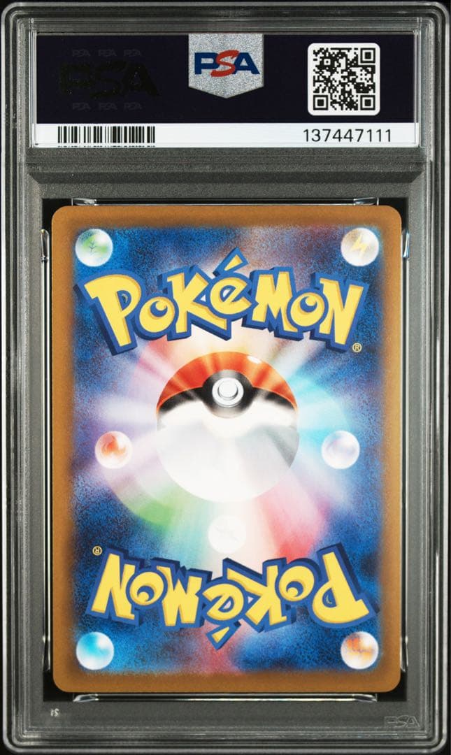 PSA10 6連番　ピカチュウ　マックプロモ　 6枚セット