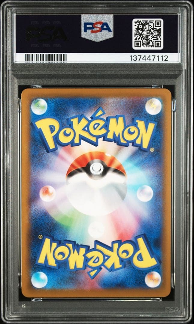 PSA10 6連番　ピカチュウ　マックプロモ　 6枚セット