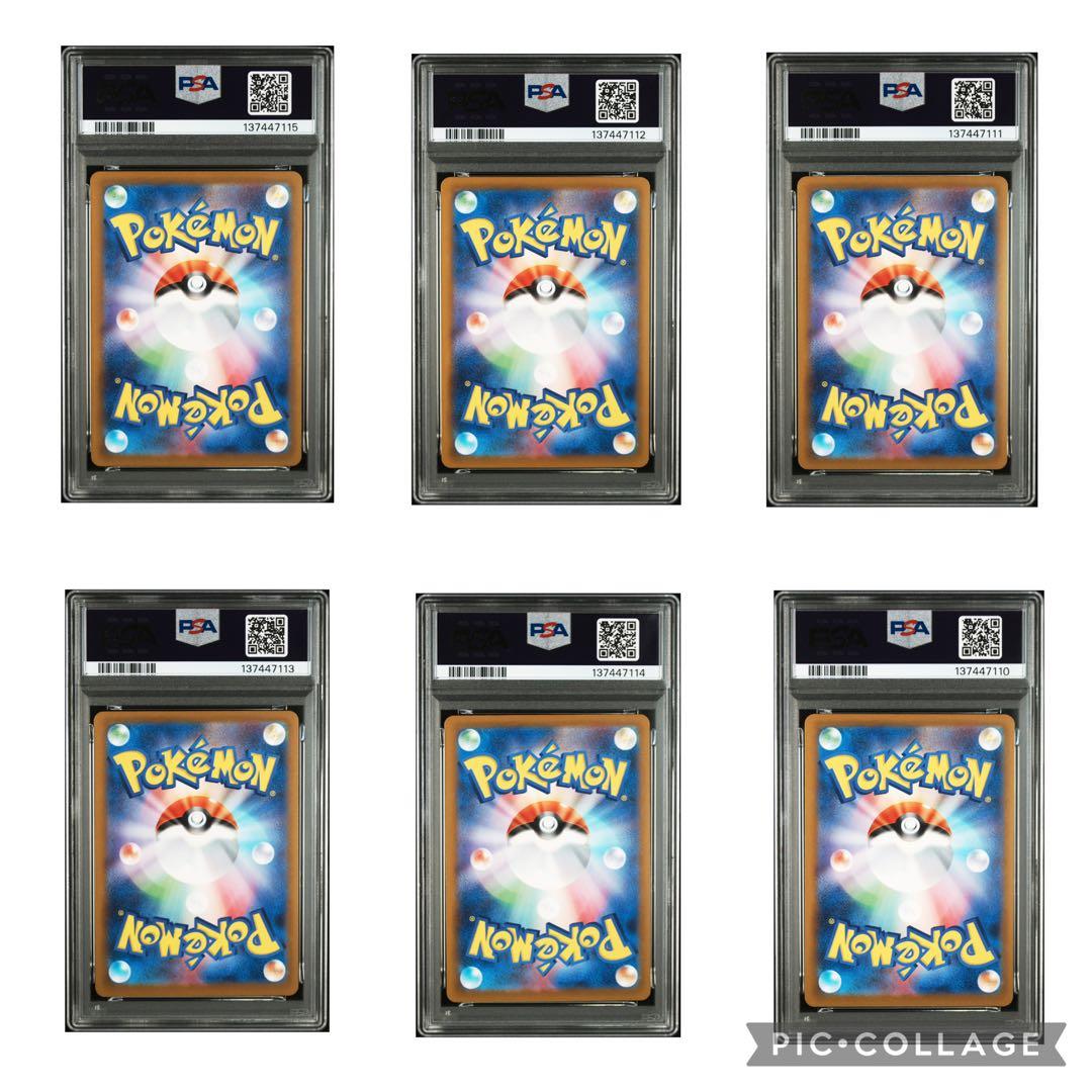 PSA10 6連番　ピカチュウ　マックプロモ　 6枚セット