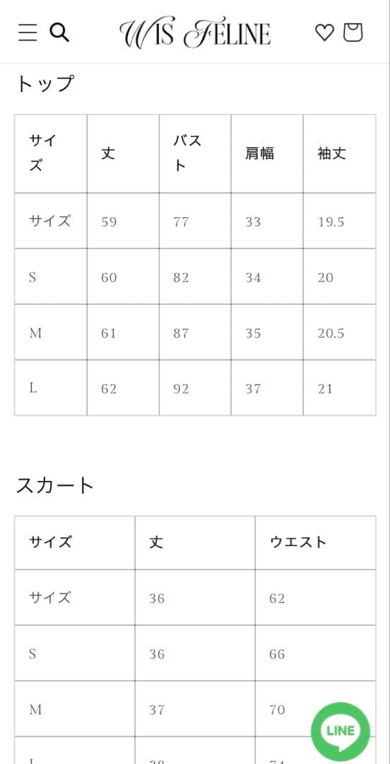 モダンミニスカートセットアップ　サイズM