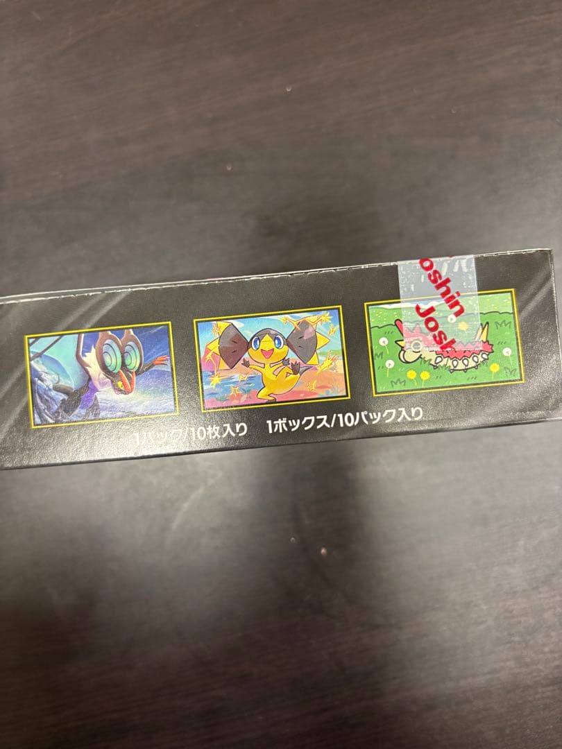 【新品未開封ペリペリ有り】メガドリームex 1BOX 箱に傷有り