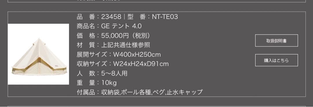 NEUTRAL OUTDOOR テント ベージュ GEテント4.0
