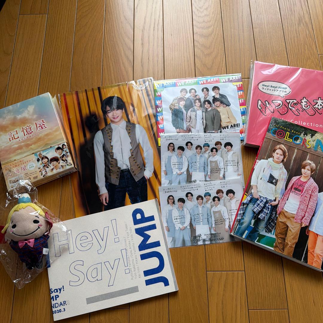Hey! Say! JUMPグッズまとめ売り