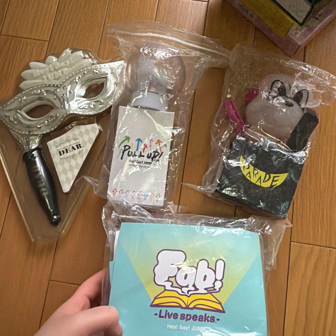 Hey! Say! JUMPグッズまとめ売り