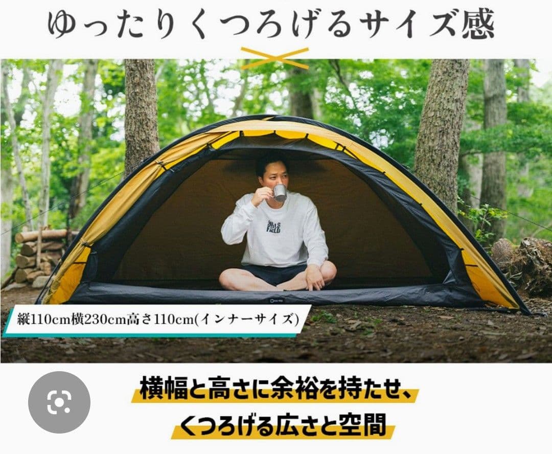 XONE ソロキャンプテント