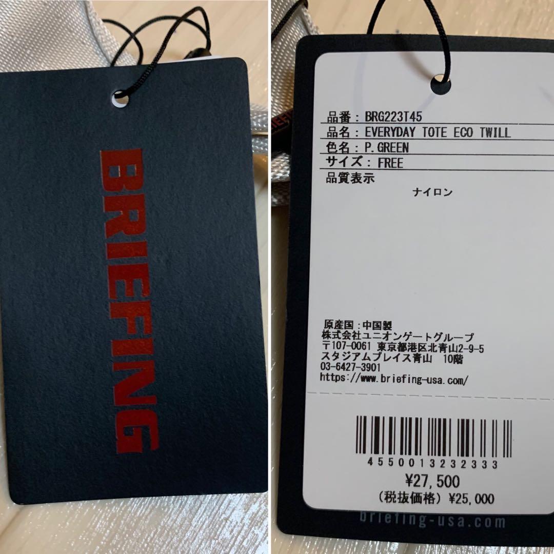 新品■27,500円【BRIEFING ブリーフィング】トートバッグ ボストン
