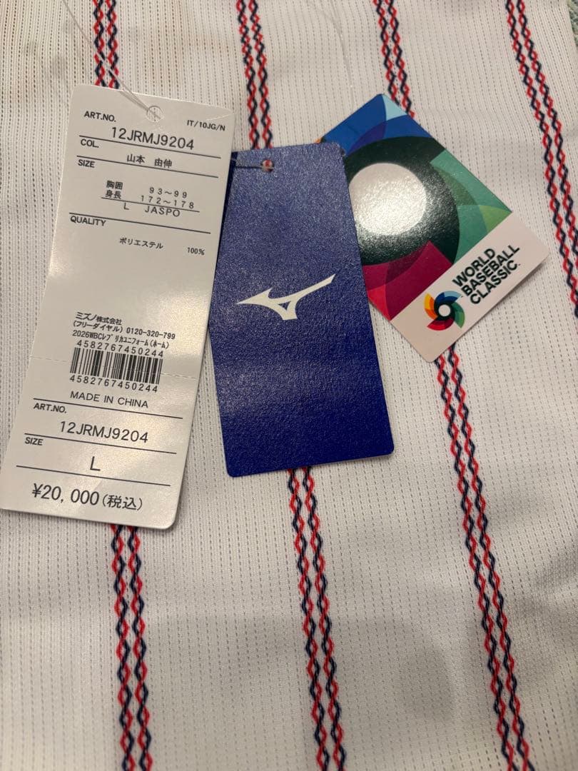 Mizuno 2026 侍ジャパンユニフォーム 山本由伸18 L