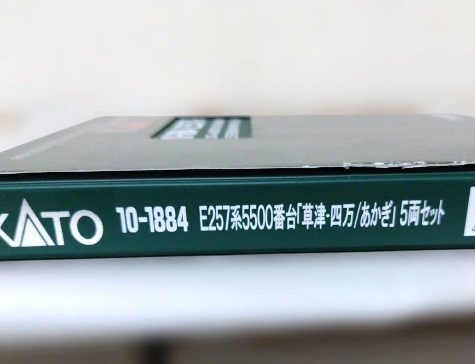10-1884 E257系5500番台「草津·四万/あかぎ」5両セット