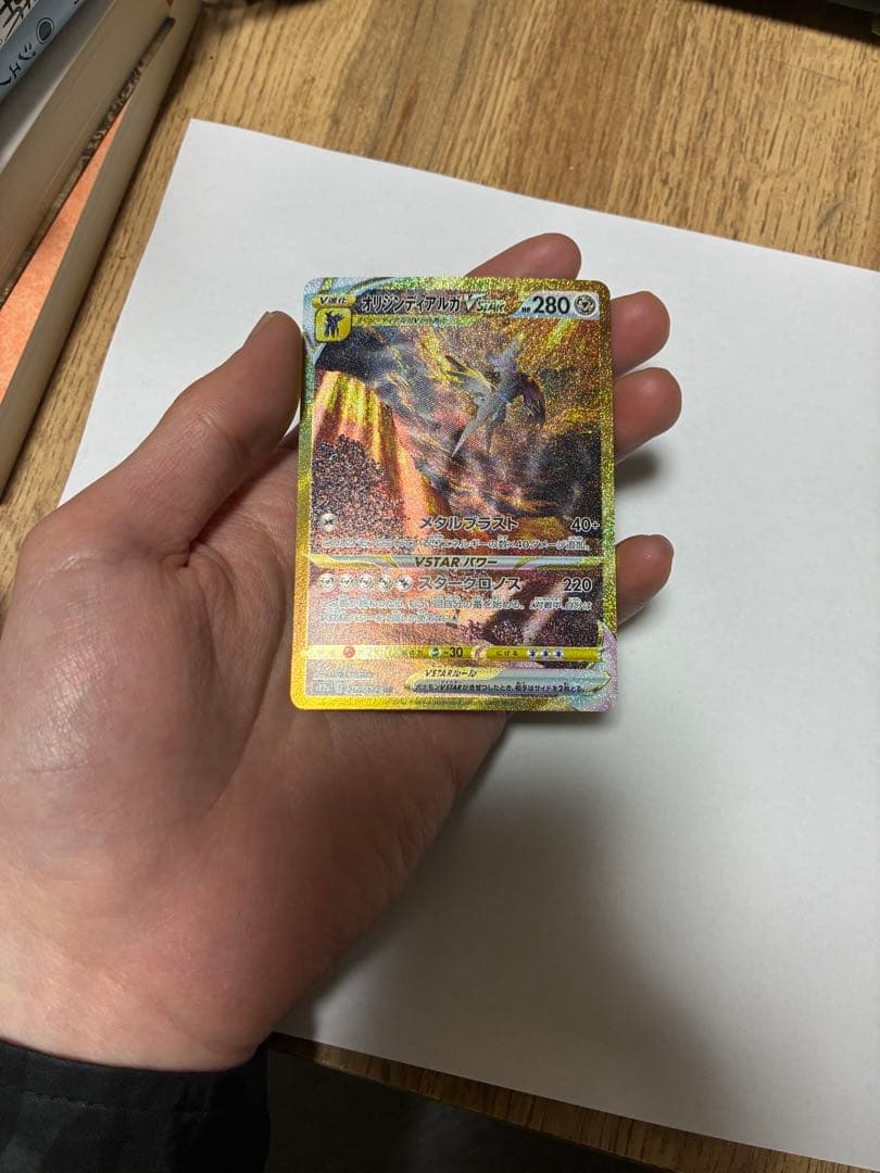 オリジンディアルガVstar 美品