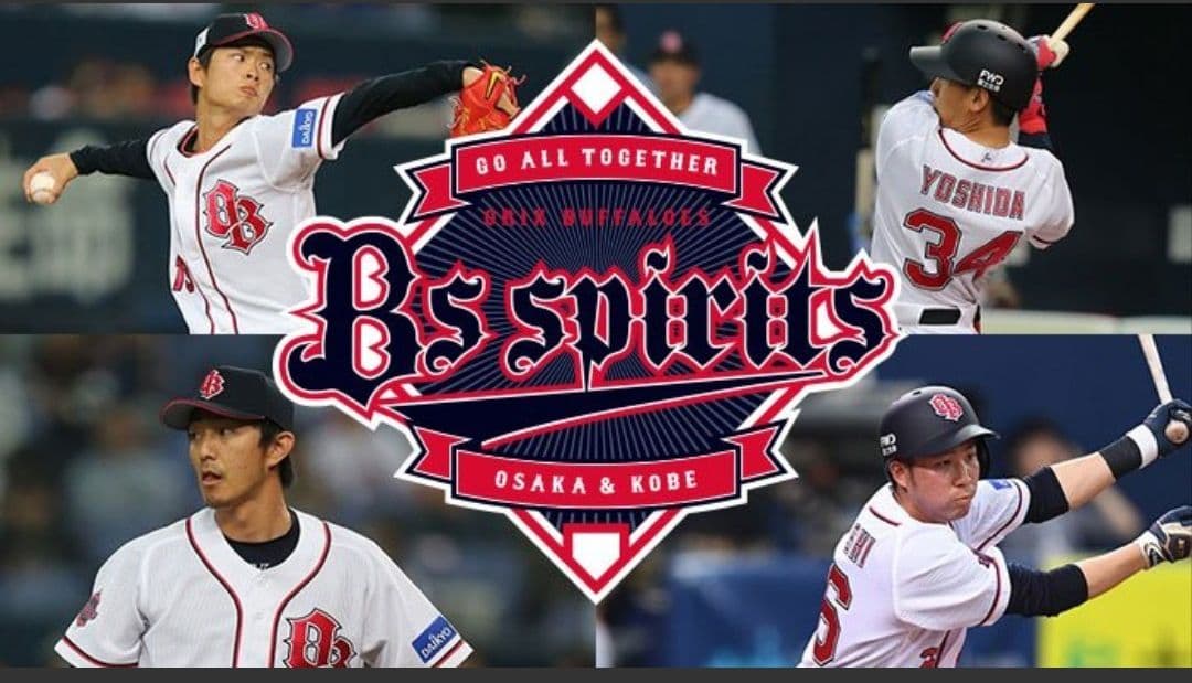 【レア】オリックス バファローズ 吉田 ハイクオリティ サード ユニフォーム S