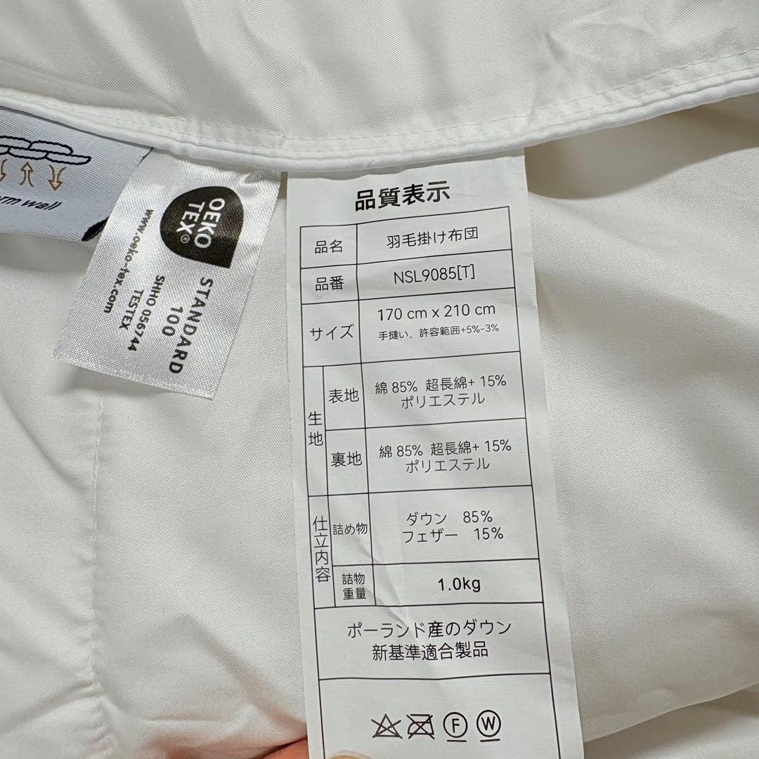 13開封済み　羽毛布団　170cmx200cmセミダブル　掛け布団　100％羽毛