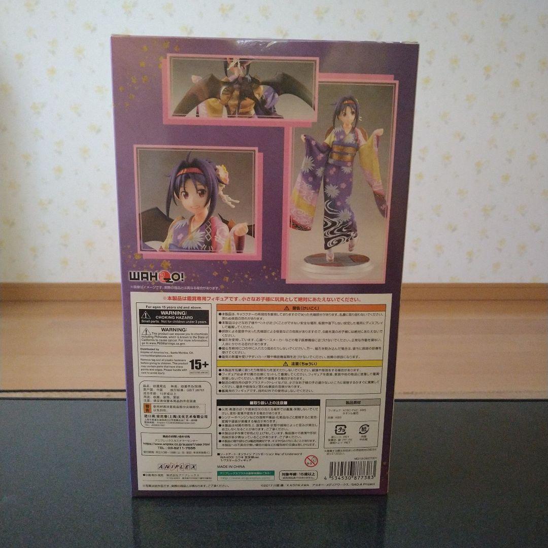ソードアートオンライン