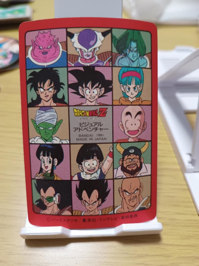 ドラゴンボールZ ホログラムカード　レア