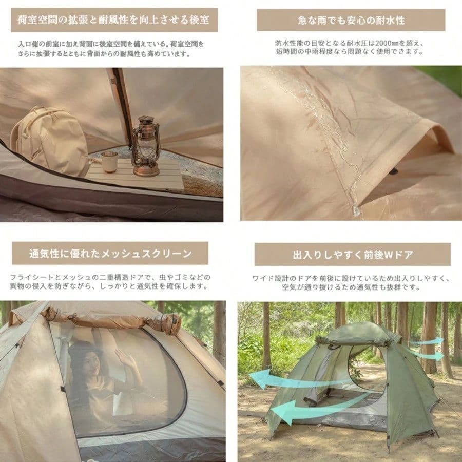 8人用 自動開閉式キャンプテント 幅280cm