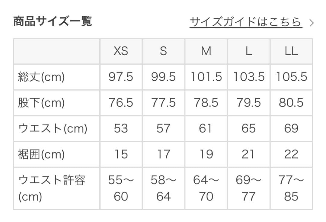 サイドベルトトレンカレギンス　Lサイズ