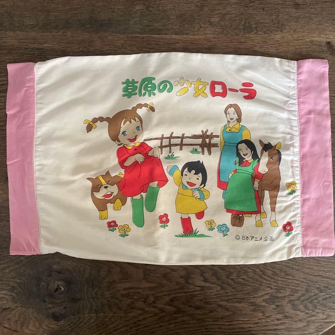 レア　昭和レトロ　昭和アニメ　枕カバー　子供用　キッズ　ピローカバー