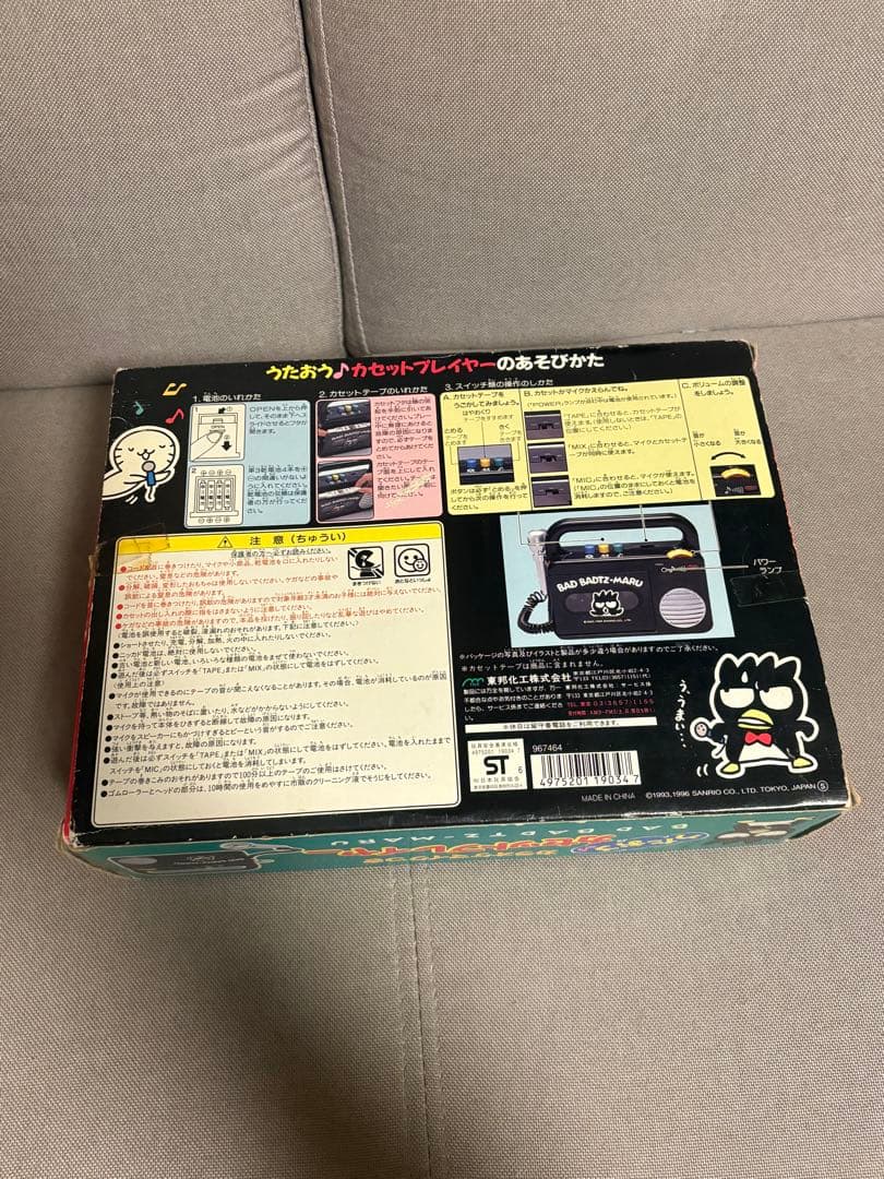 【玩具】カセットプレイヤー