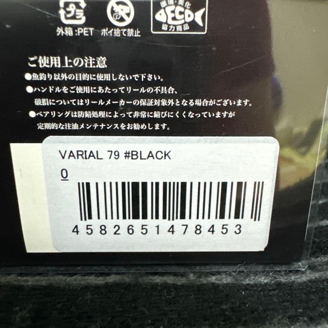 新品 未使用 DRT VARIAL バリアルハンドル pcd 79 ブラック