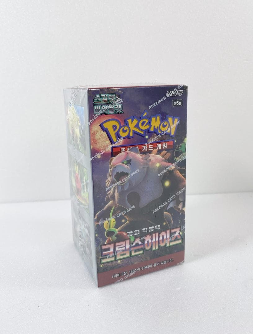 ポケモンカード クリムゾンヘイズ 韓国版 5 BOX
