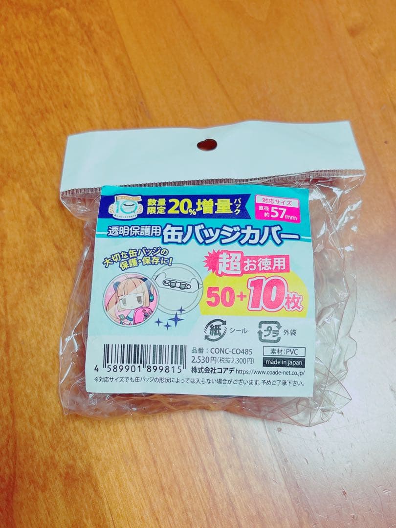 【50個セット/未開封】にじさんじ タロット 缶バッジ 社築 カバー付