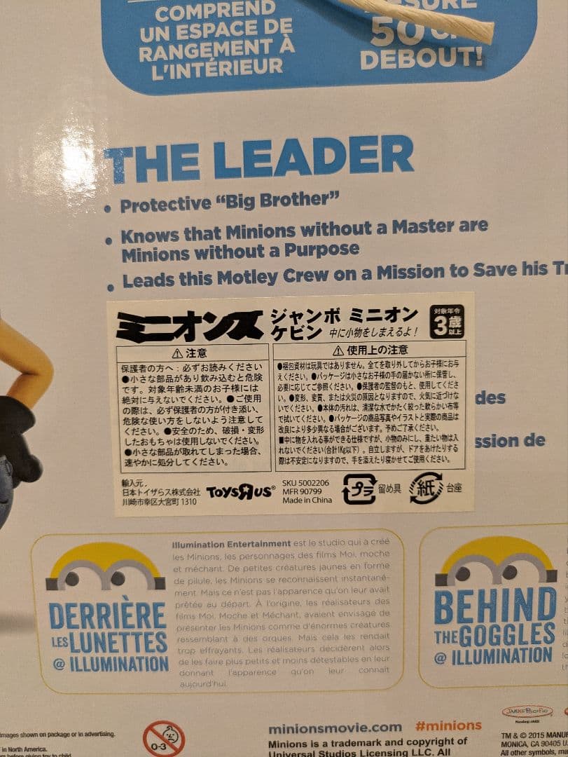 【未開封】ミニオン ケビン BIG フィギュア ケース　収納　ボックス　激レア