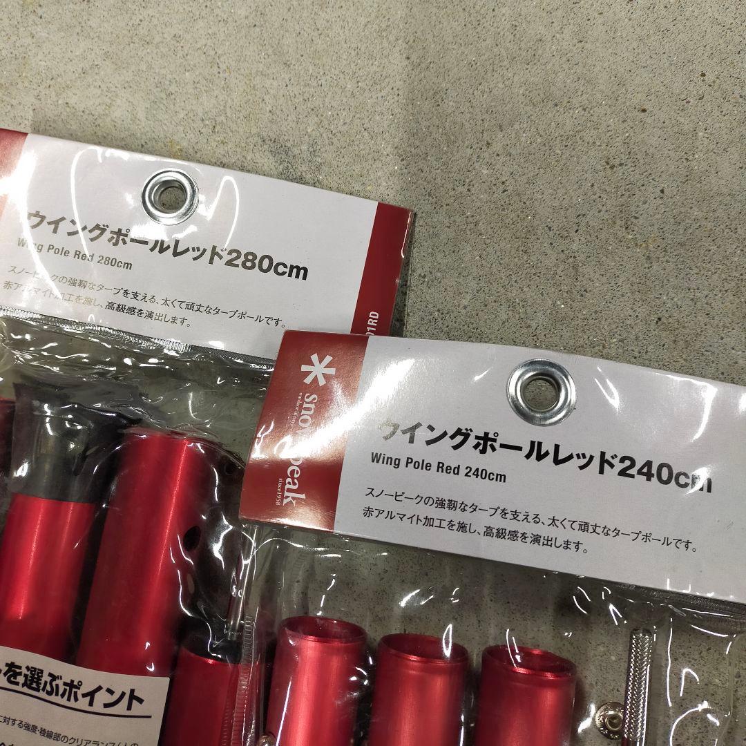 ✨美品  peak TP-862 HDタープ シールド ヘキサ(L)