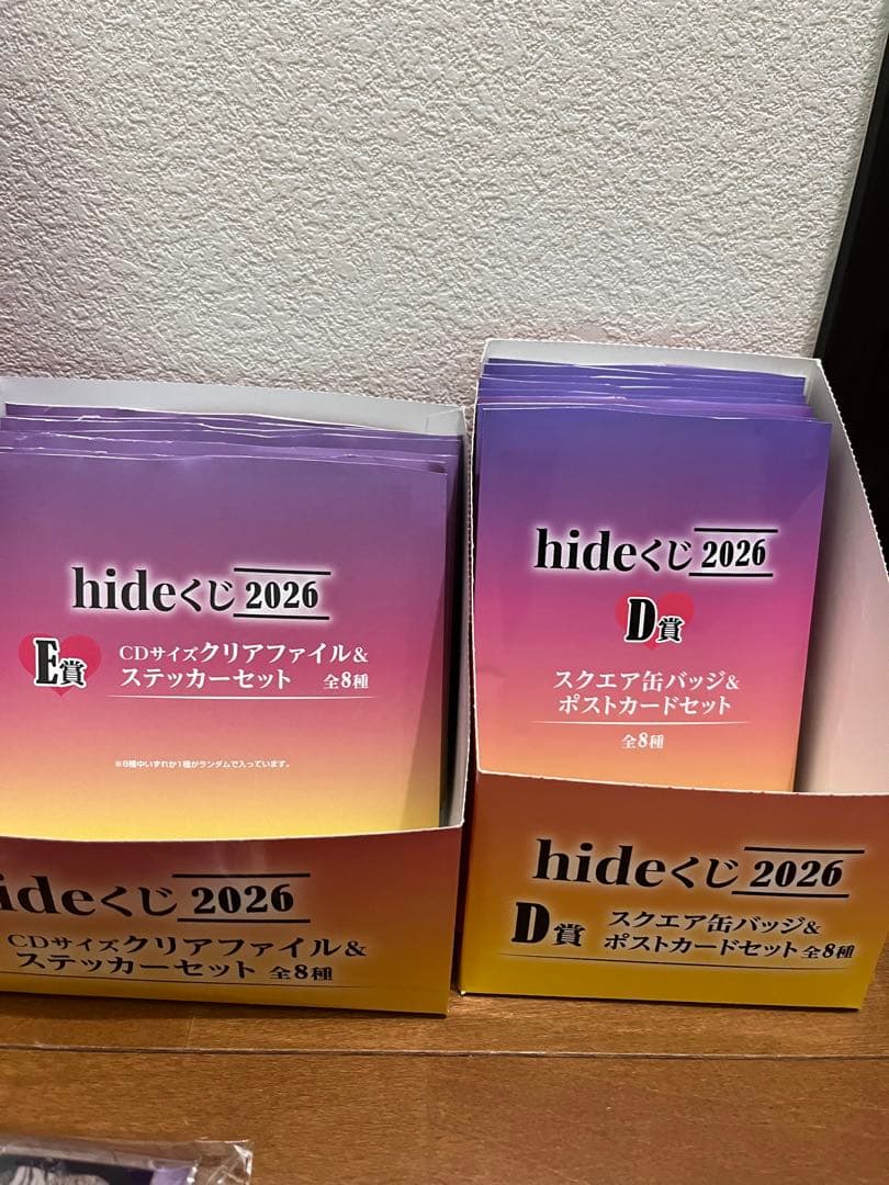 hideくじ2026　コンプリートセット