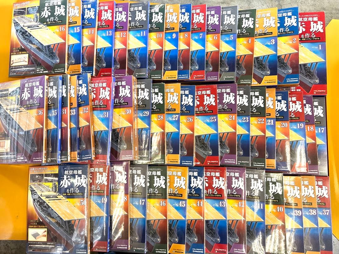 赤城　航空母艦赤城を作る1／250 デアゴスディーニ 1号〜100号　未開封品