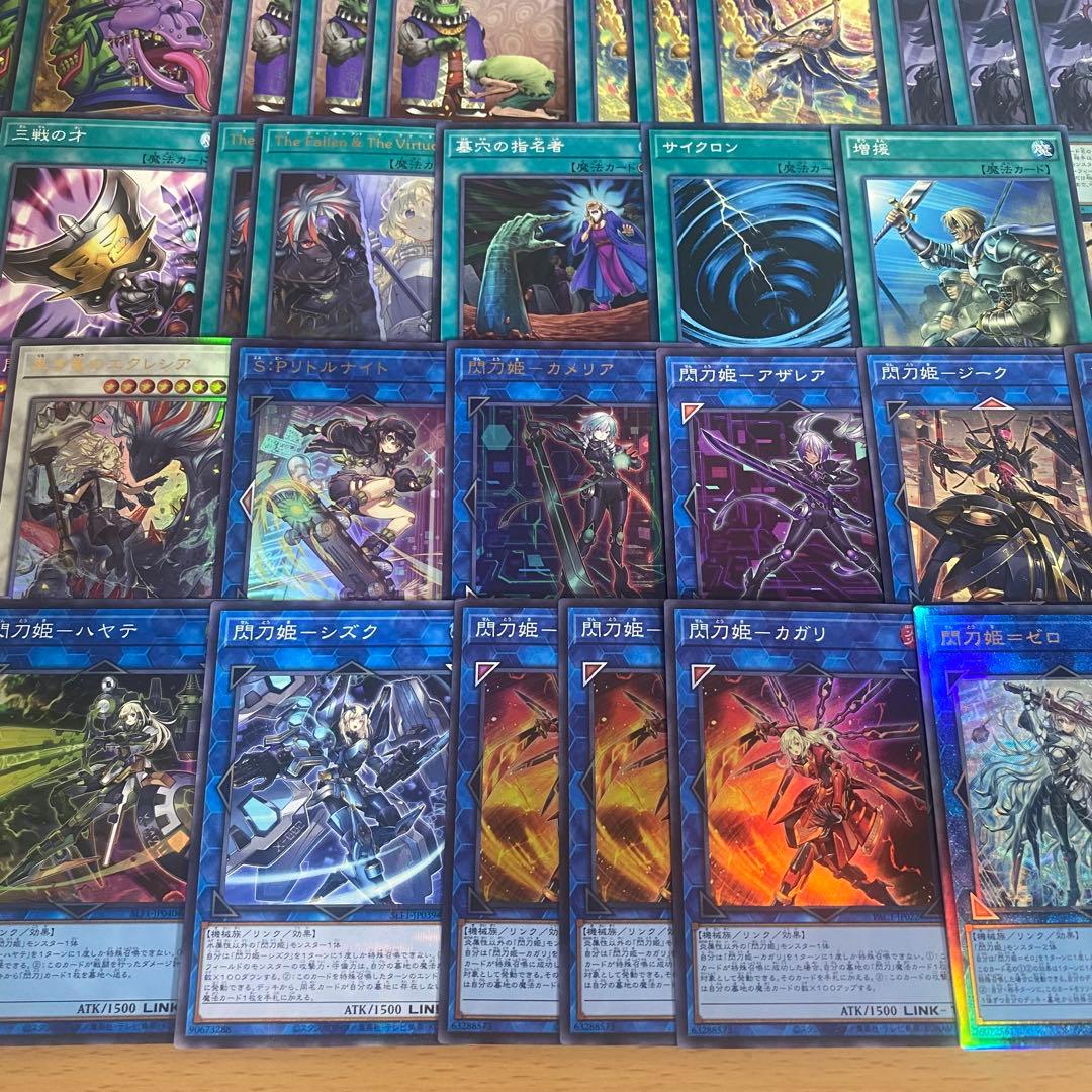 本格構築 閃刀姫デッキ レイ The Fallen & The Virtuous