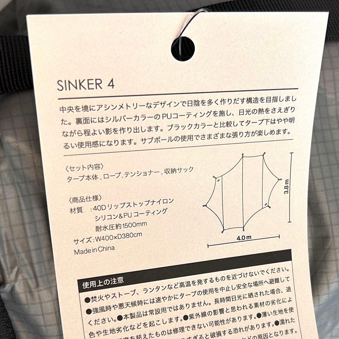 【新品】MURACO SINKER 4 ムラコ　シンカー4　タープ　グレー