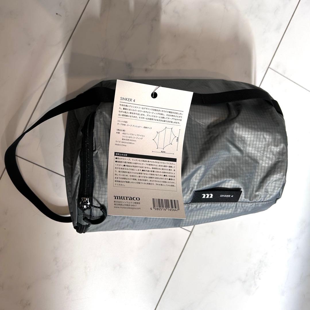 【新品】MURACO SINKER 4 ムラコ　シンカー4　タープ　グレー