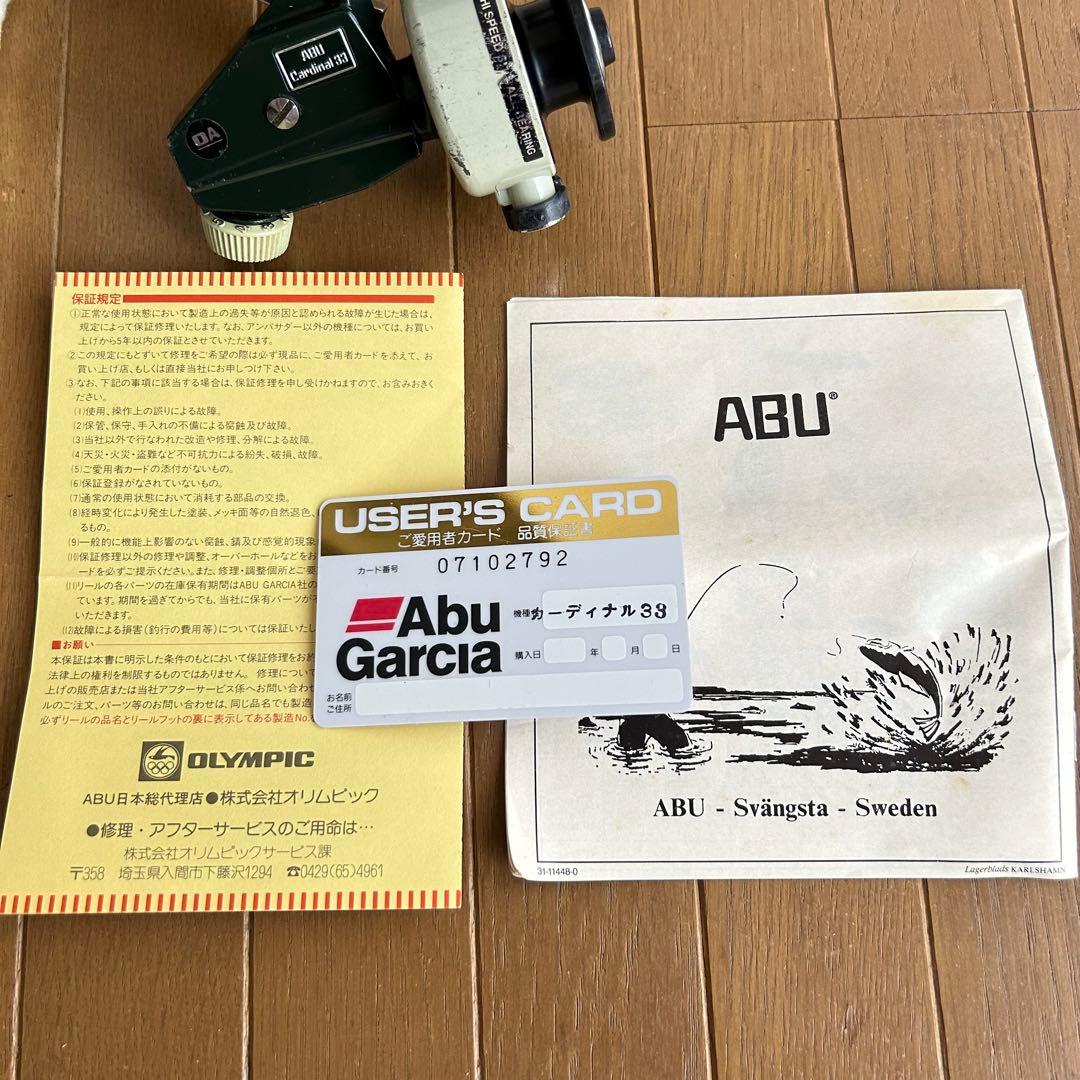 ABUカーディナル 33 760301