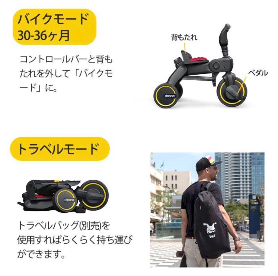 doona グレー 三輪車 折りたたみ