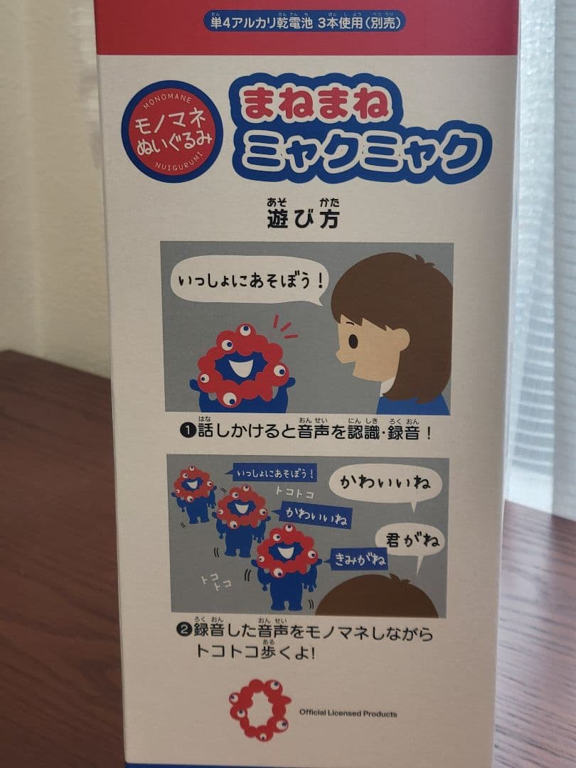 まねまねミャクミャク