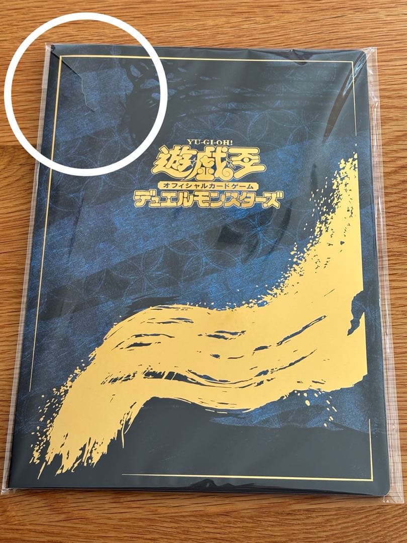 遊戯王 青眼の白龍 浮世絵風　25周年記念 ブルーアイズ★郵便局