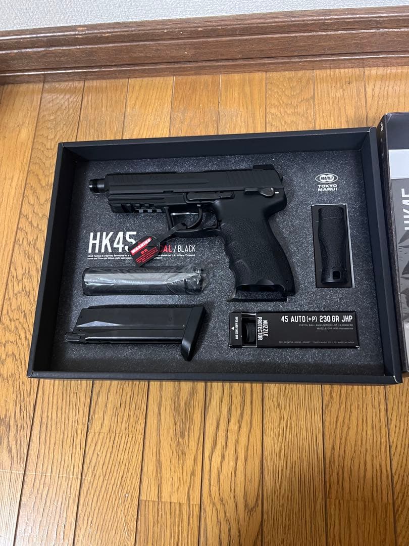 東京マルイ製　HK45タクティカルブラック　ガスブローバック