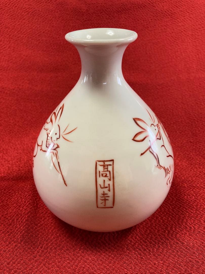 京都 酒見商店 京焼 一輪挿し 炭渓