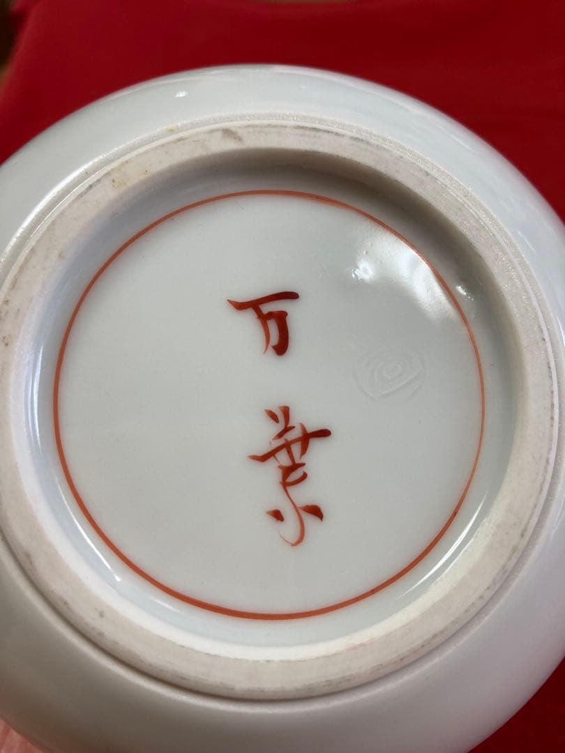 京都 酒見商店 京焼 一輪挿し 炭渓