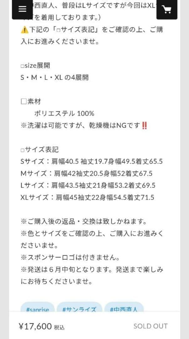 新品未使用！最速発送！SUNRISE サステイナブルポロシャツ