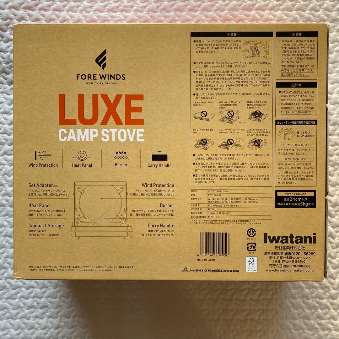 バーベキュー・調理用品 FORE WINDS LUXE CAMP STOVE