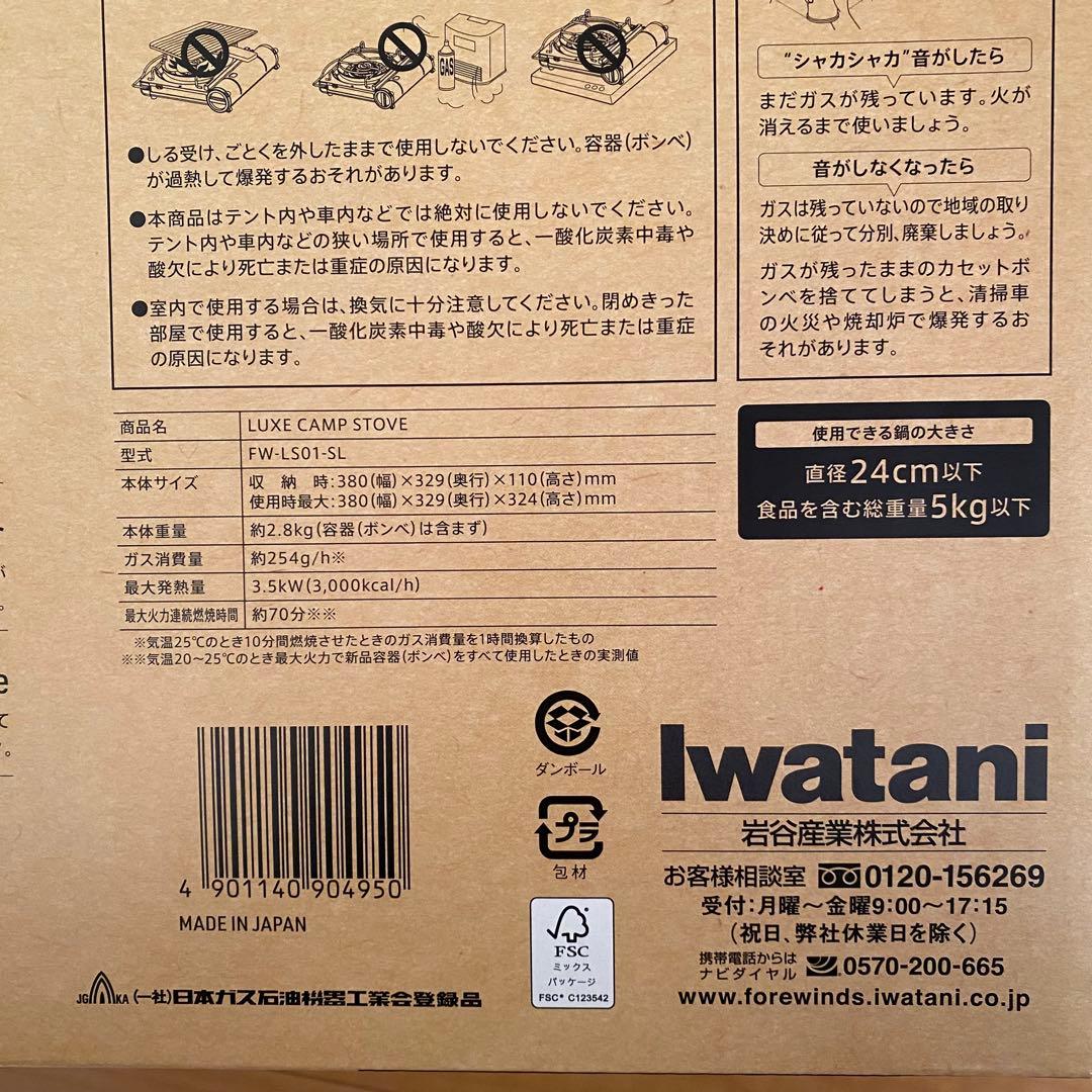 バーベキュー・調理用品 FORE WINDS LUXE CAMP STOVE