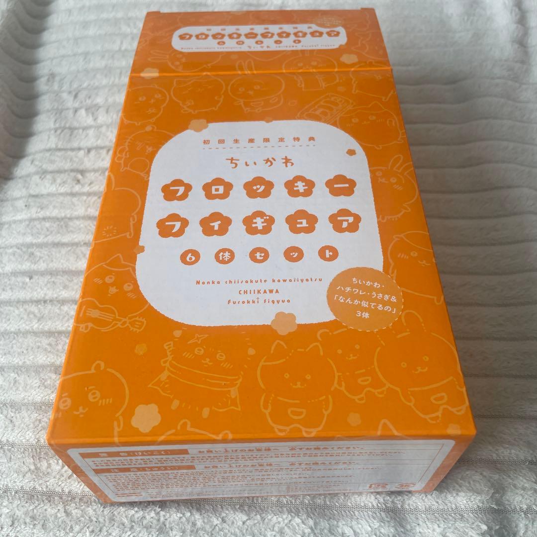 初回生産限定特典 ちいかわ フロッキー フィギュア 6体セット