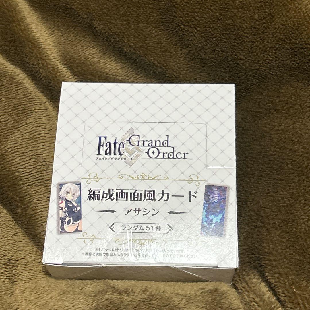 FGO　最終再臨展　編成画面風カード　アサシン　殺 BOX
