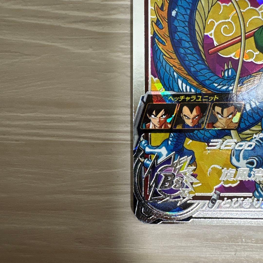 スーパードラゴンボールヒーローズ 孫悟空 BM11-ASEC