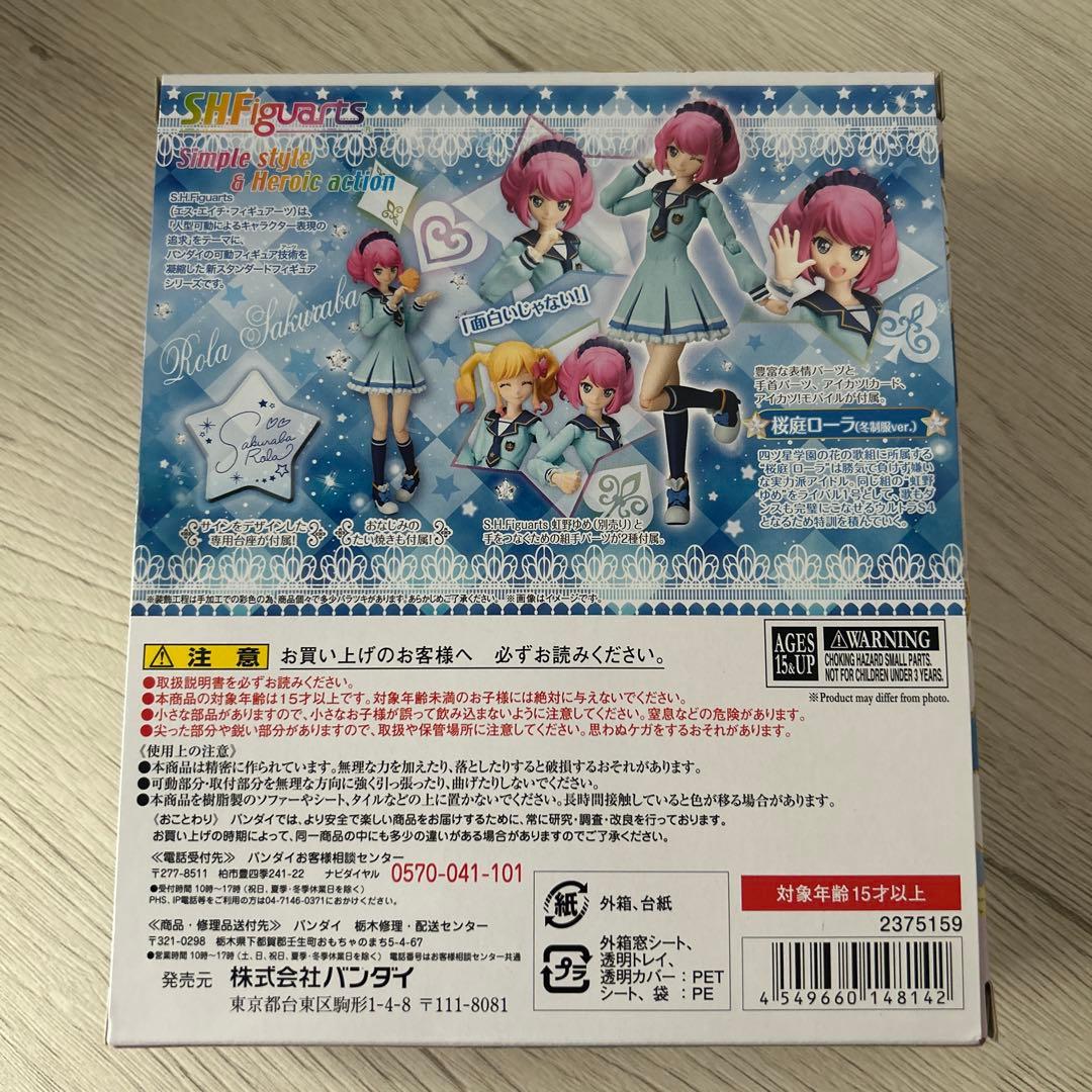 アイカツスターズ 桜庭ローラ S.H.Figuarts 冬制服