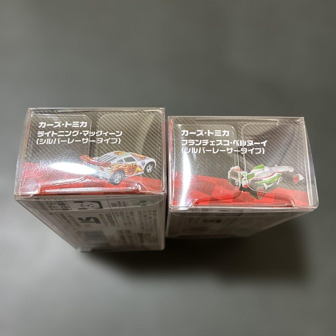 トミカ カーズ 2台　トイザらスオリジナル　レア　マックイーン・ベルヌーイ　廃盤