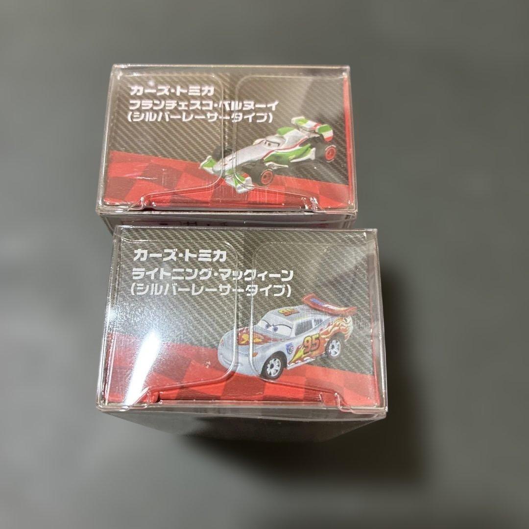 トミカ カーズ 2台　トイザらスオリジナル　レア　マックイーン・ベルヌーイ　廃盤