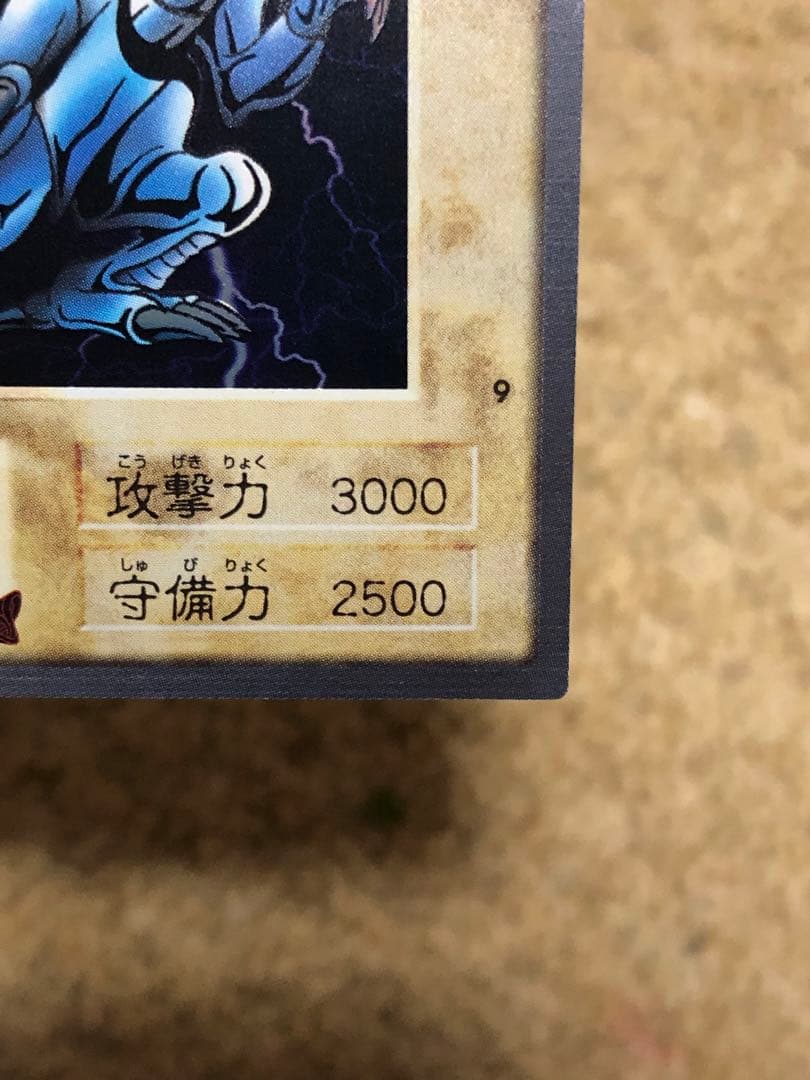遊戯王 バンダイ版 青眼の白竜 ブルーアイズホワイトドラゴン 完美品クラス