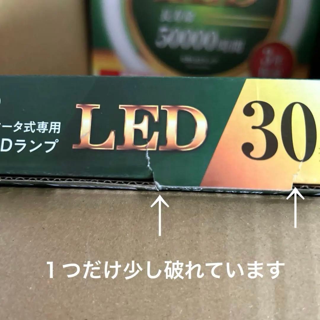 エコリカLED昼白色相当FCL蛍光灯グロースタータ式専用30形　7個　おまけ有り