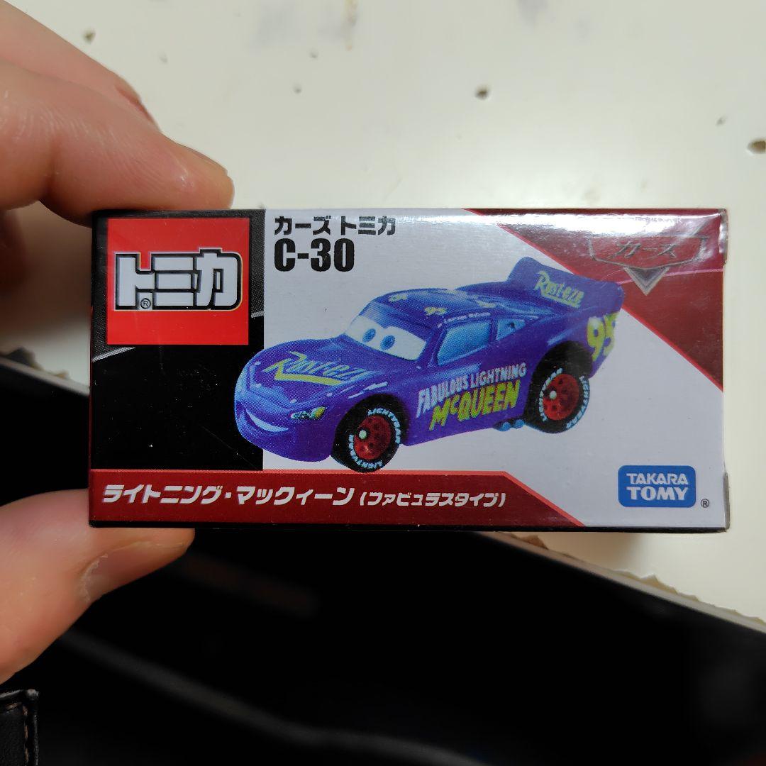 ライトニング・マックイーンセット（シュウ・トドロキペイント・ファンビラス）